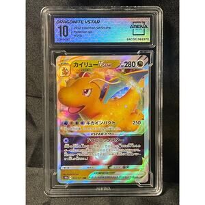 2022 Dragonite VSTAR #050 Pokémon GO Japanese ArenaClub Graded GEM MINT 10